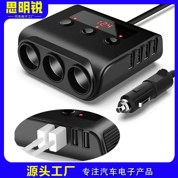 TR12车载点烟器120W一拖三 带开关电压显示4USB车载点烟器充电