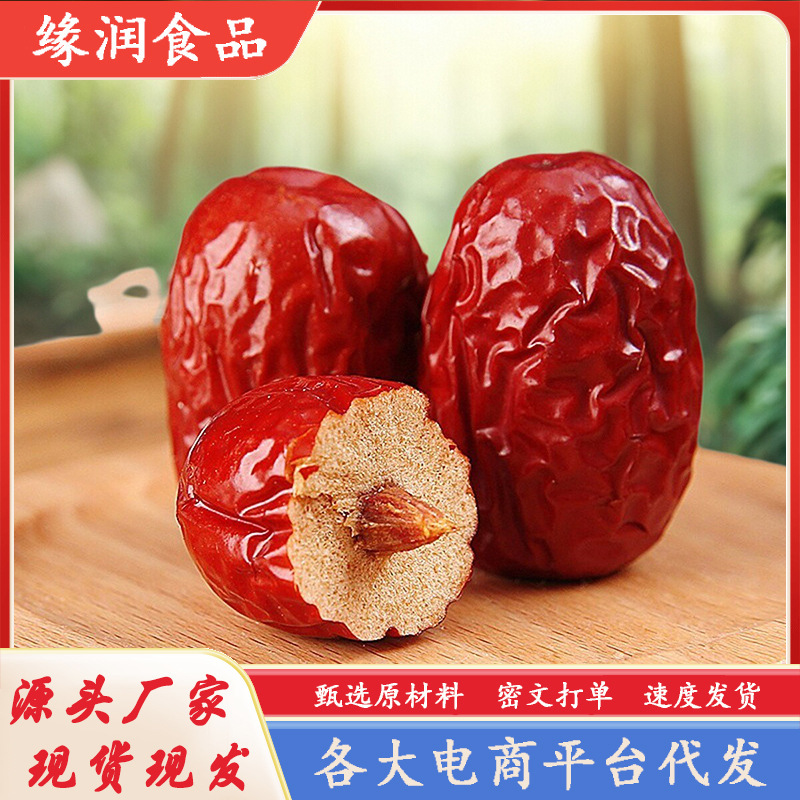 代发灰枣现货供应 新疆红枣灰枣新鲜个大肉厚包粽子泡水煮茶零食|undefined