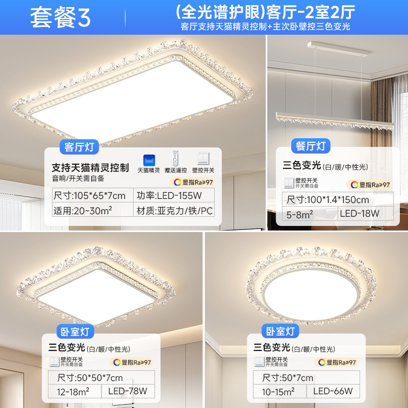 [Selección estricta] lámpara de techo de protección de ojos de espectro completo 2025 nueva lámpara de cristal de lujo ligera moderna y simple lámpara de casa