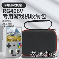 Anbernic трансграничный RG406V сумка 405V портативный игровой консоль защитный чехол для хранения сумка портативная машина