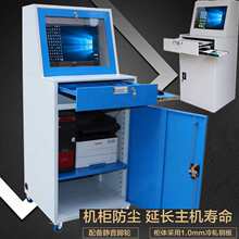 pc工业电脑柜监控机箱柜机一体机加厚网络柜工业机柜PC电脑防尘柜