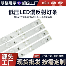 LED导光板;LED灯带;LED硬灯条