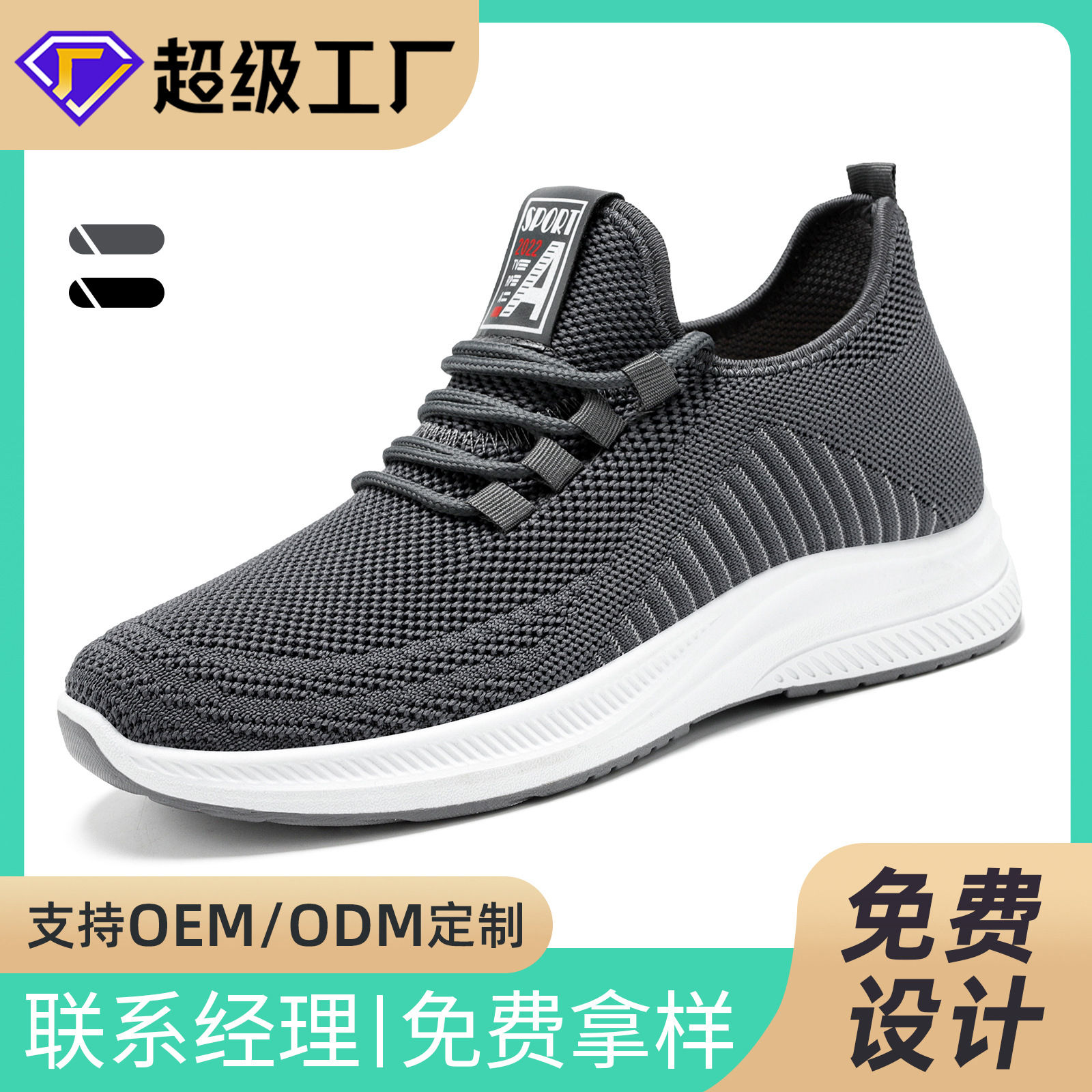 Men's Processing and Customization of Export Men's Shoes Sneakers Soft-Soled Running Shoes Breathable Sports Shoes Men's Lightweight and Versatile