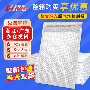 Composite Pearlescent Film Bubble Bag Packing Express Bag Bubble Self-sealing Bag Envelope Packing Bag Self-dipping Bubble Bag Wholesale