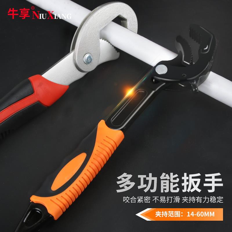 开口扳手套装管工具钳子活动板手卫浴多功能多用管钳活口