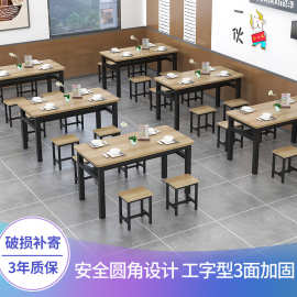 餐桌子家用组合商用食堂早快餐厅面馆餐饮出租房小吃饭店专用桌椅