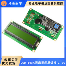 LCD1602ģ�K �S�G�� 16x2 PCF8574 IIC I2C �ӿ��m��� arduino