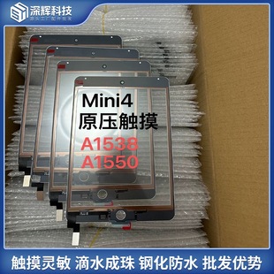 �m��ƽ��iPad mini4�|������A1538��Ļ�|����A1550�|���֌����w��