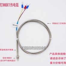 PT100�_�ʽ�K�����M5 M6 M8 M10�����鲣�w��о���F������о��