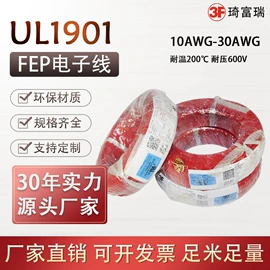 电子线;其他电缆;绝缘套管