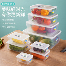 厂家批发食品级保鲜盒厨房收纳盒冰箱冷冻密封盒带盖酒店商用盒子
