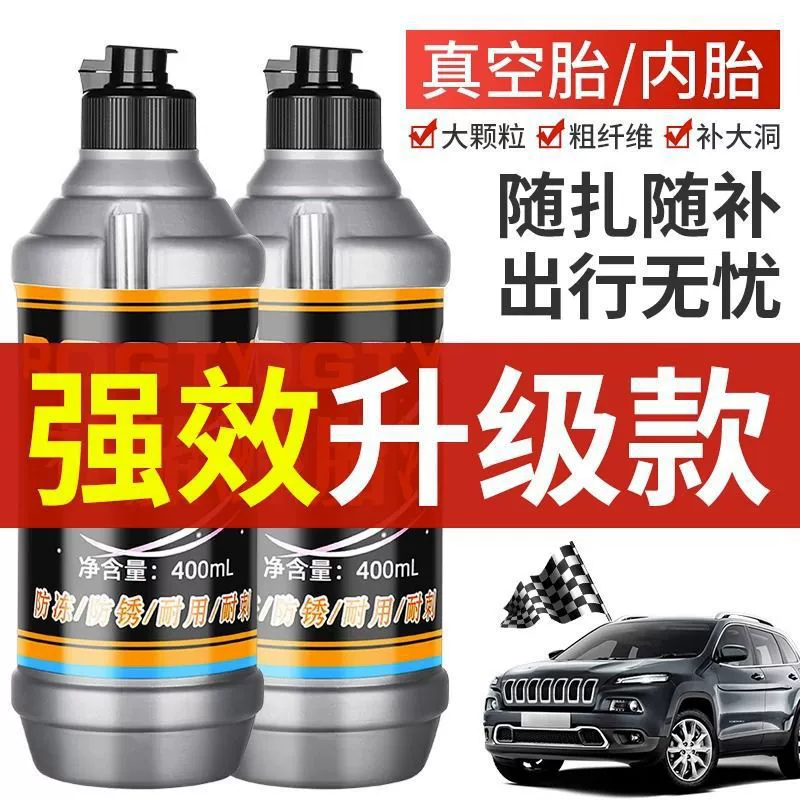 Бесплатная доставка оптовая цена шинный раствор шины саморегулятор электрический велосипед мотоцикл автомобиль вакуумная шина автоматическая утечка