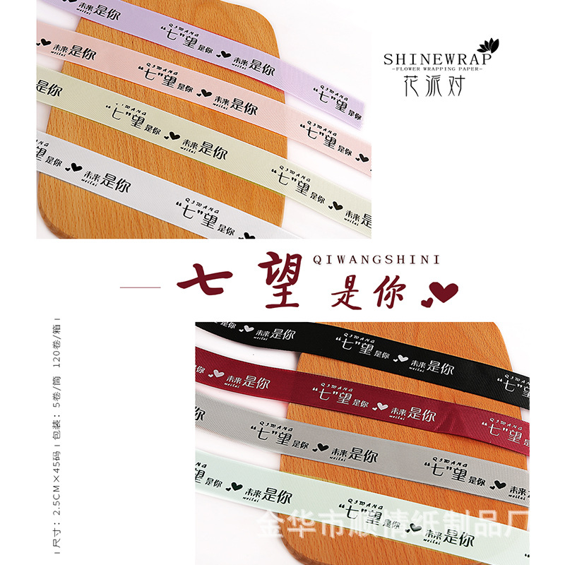 Fábrica de Shunxiang al por mayor transfronterizo Día de San Valentín nueva cinta es su embalaje de flores de alta calidad florista suministro directo