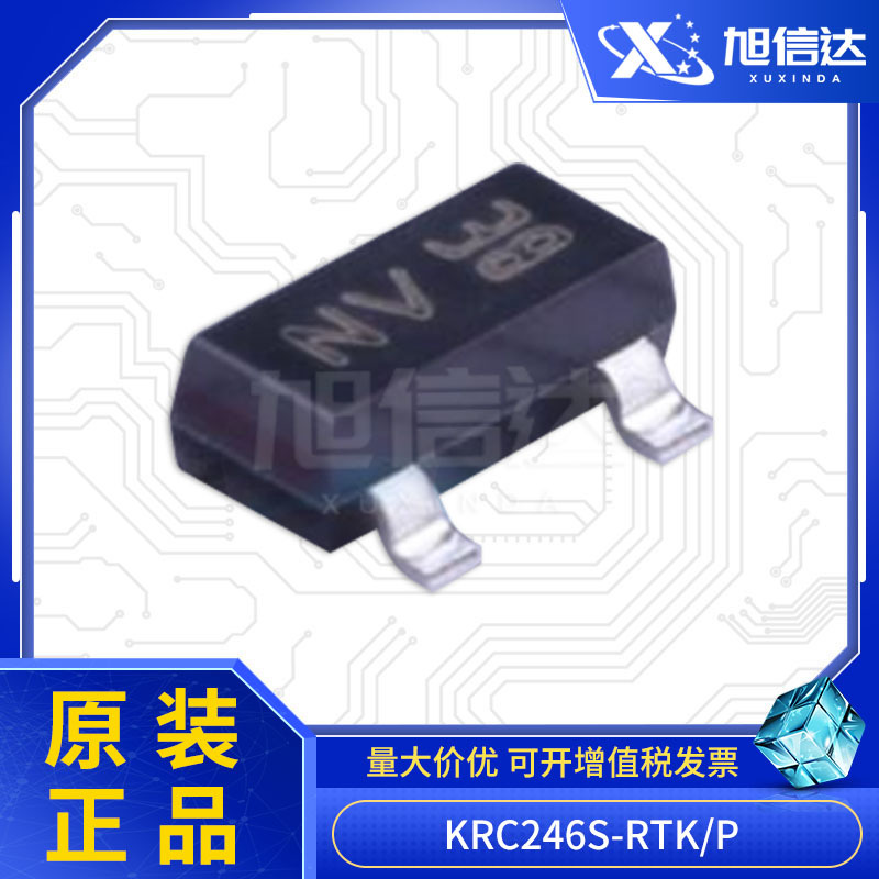 KRC246S-RTK/P封装SOT-23-3丝印NV全新原装正品 数字晶体管三极管