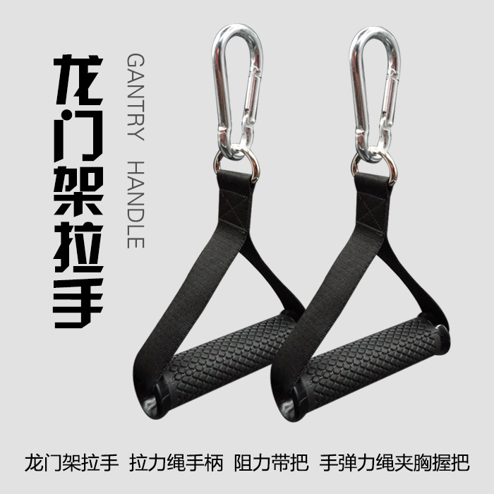 Gantry Handle Fitness Equipment Handle Accessories Elastic Resistance Band Hanging Ring Flying Bird Chest Expansion Puller Handle Hook