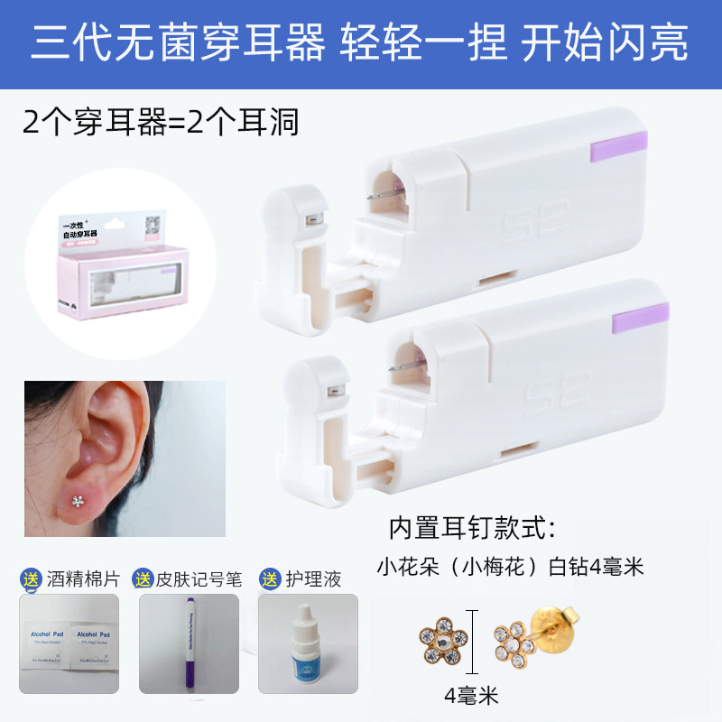 Venta directa de fábrica herramienta de perforación de oreja de tres generaciones Dispositivo de perforación de oreja estéril desechable pistola de perforación de oreja Dispositivo de perforación de oreja al por mayor