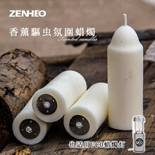 精油蜡烛香薰香氛烛灯 UCO营地灯替换蜡烛 天然豆蜡求生装备