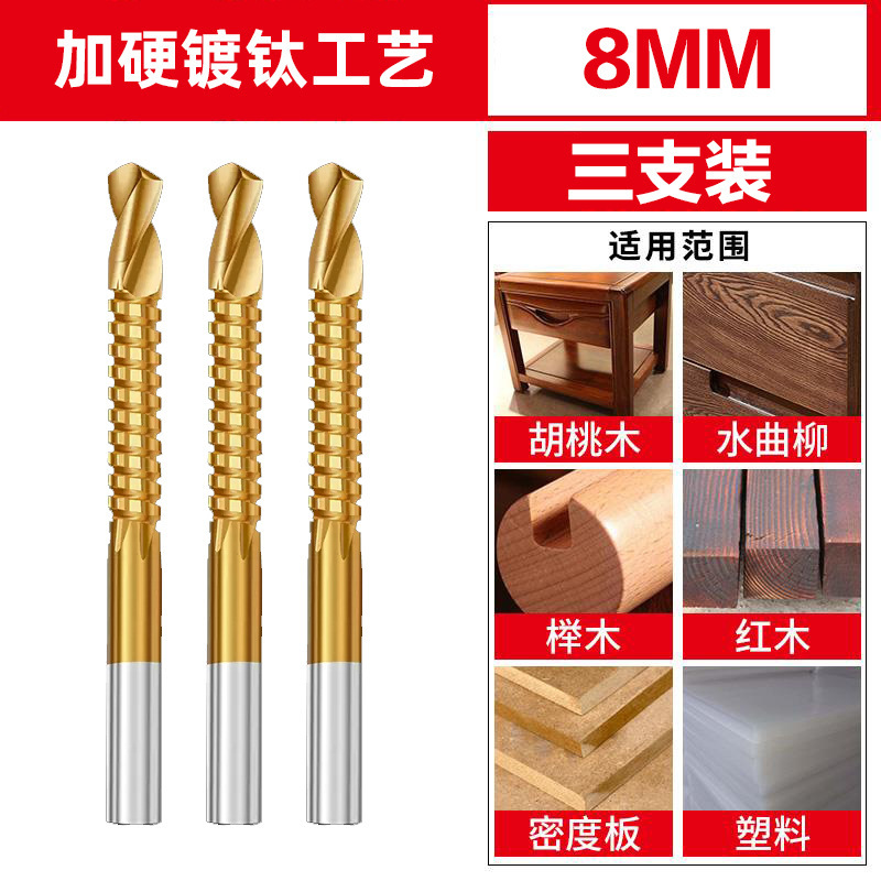 【ドロップシッピング】木工鋸歯ツイストドリルハンド電動ドリル穴あけ工具溝入れセットチタンメッキ鋸ドリルビット|undefined
