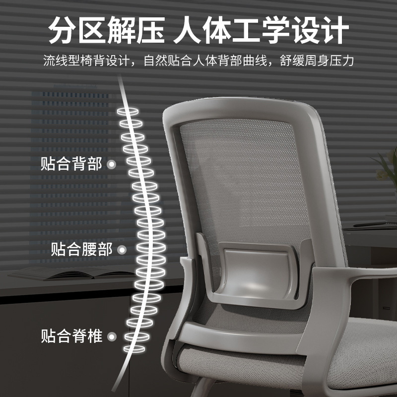 Silla de oficina silla de computadora silla de arco hogar cómodo sillón sedentario reunión del personal asiento de la estación de oficina