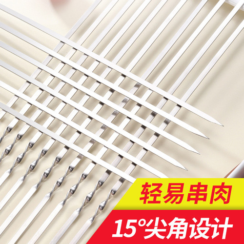 BBQ skewers, stainless steel flat skewers, mutton skewers, barbecue tools, skewers accessories, household barbecue iron skewers, barbecue needles 50