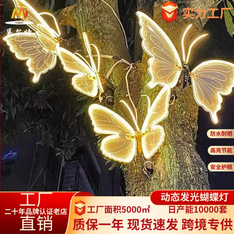 户外动态发光蝴蝶灯昆虫装饰灯公园广场景区仿真蝴蝶灯景观草坪灯