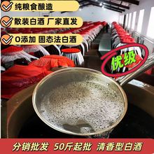 散酒白酒批发青海互助青稞酒原酿清香型38度至58原浆固态法白