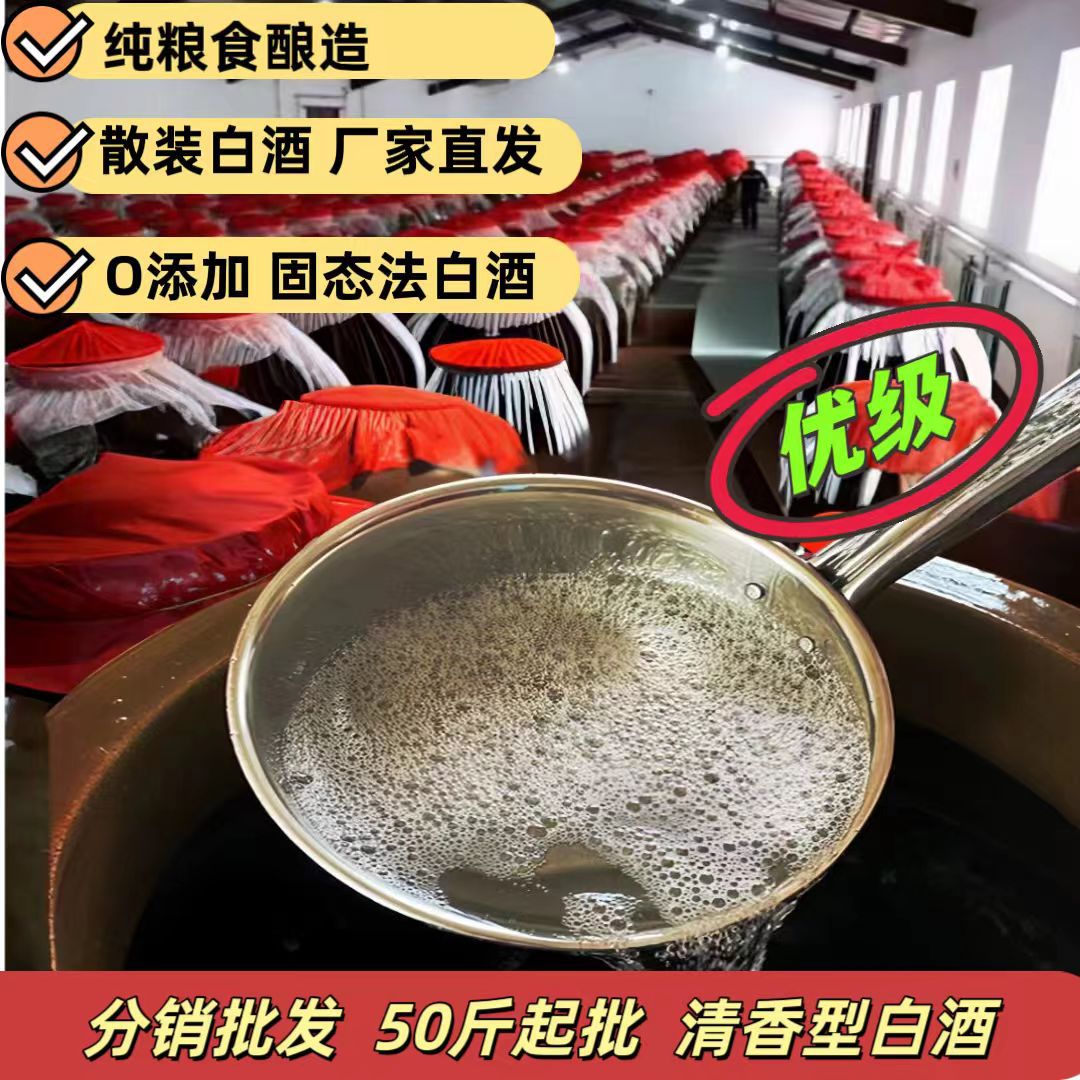 散酒白酒批发青海互助青稞酒原酿清香型38度至58原浆固态法白