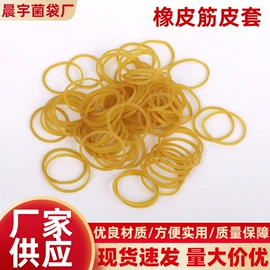 其他塑料薄膜;橡皮筋;工农业塑料