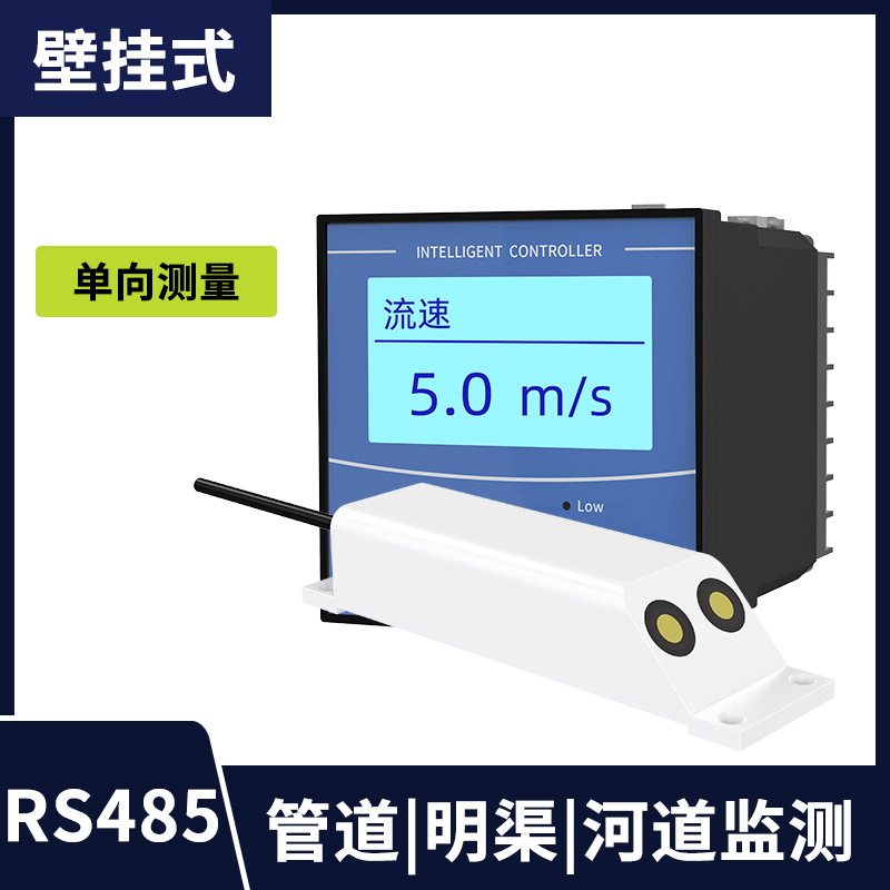 [one-way measurement] doppler flow rate meter (wall-mounted) y
