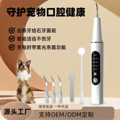 ペット犬の歯石除去器、音波歯ブラシ、猫の歯石洗浄、口臭除去、ホワイトニング