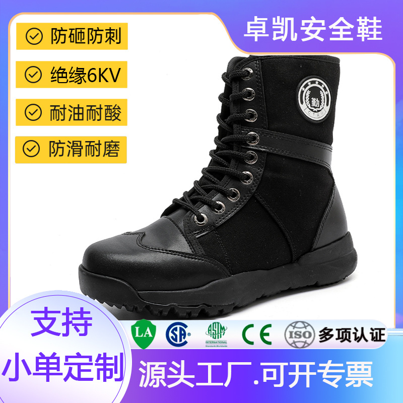 冬季保暖高帮加绒执勤靴男轻便防滑耐磨防砸防刺穿软底安全工地鞋