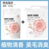 [Delicate and dry] Time bath sand-2.5KG