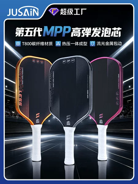 MPP foam core pickleball paddle, heat-pressed T800 carbon fiber, directly from the source factory