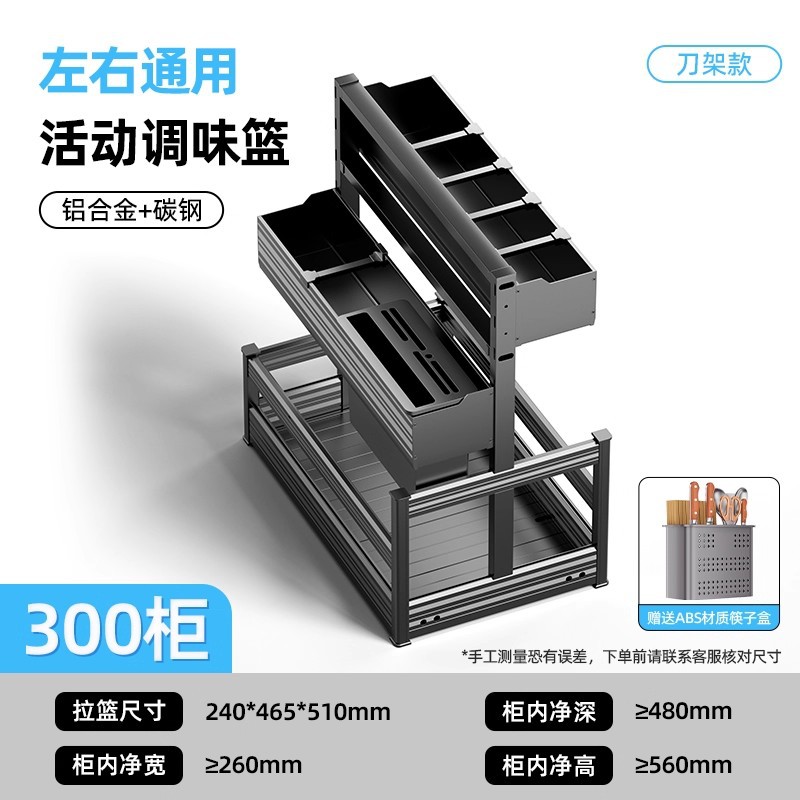 Cesta para especias para gabinete de cocina, tipo cajón extraíble, cesta lateral de aleación de aluminio, cesta extraíble de aleación de aluminio para gabinete de cocina extremadamente estrecho.
