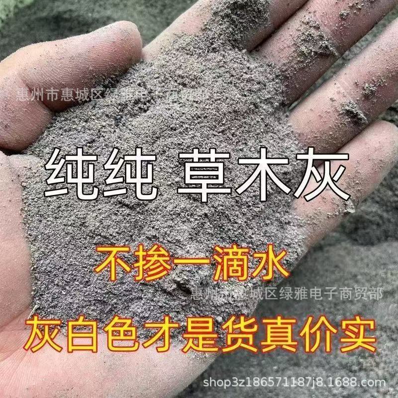 2 pounds of farmyard plant ash