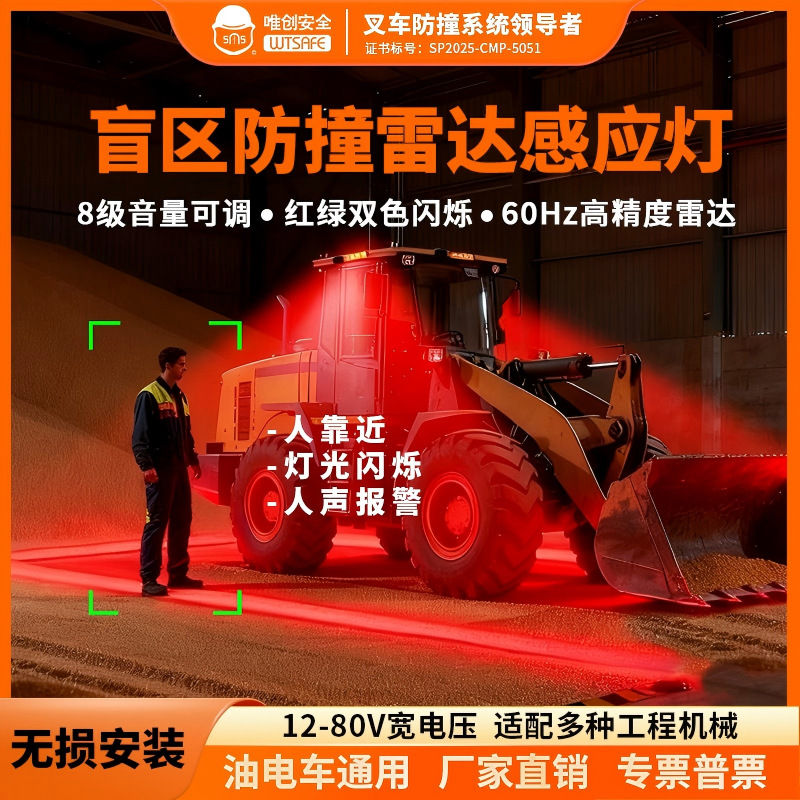 铲叉车边界闪烁红外灯工程车雷达防撞预警电子围栏安全区域边界灯