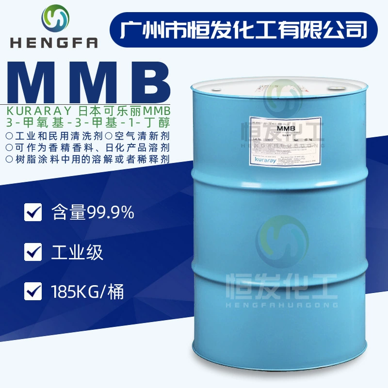 Япония Кола Li MMB 3-метокси-3 метил-1-бутанол содержание 99,9 первичный источник mmb