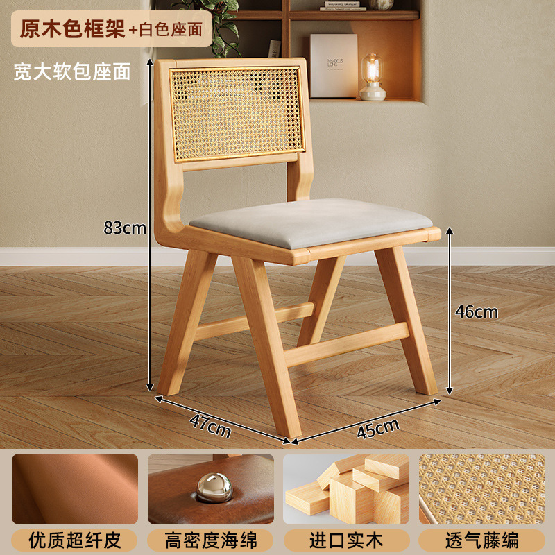 Silla de comedor de ratán blanda de madera maciza Silla de té de balcón de viento silencioso antiguo Silla de respaldo de cafetería Silla de ratán sin apoyabrazos