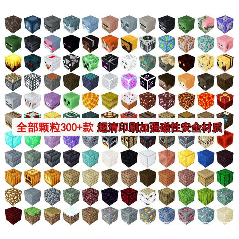 一件代发我的磁力世界方块积木强磁益智搭建积木方块diy儿童玩具|undefined