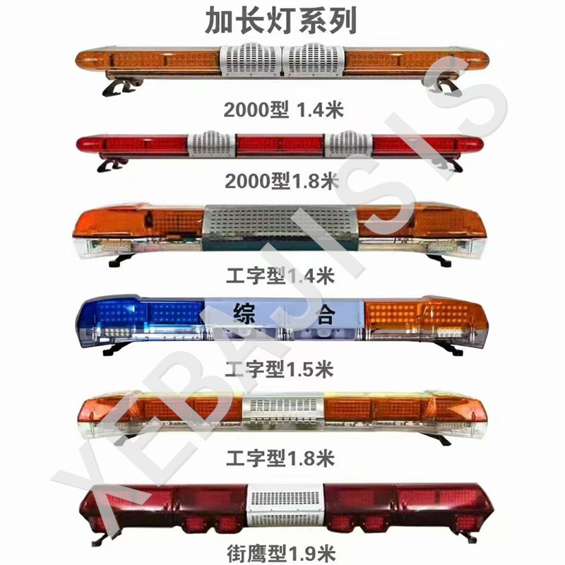LED长排警示灯车载报警灯救护车应急施救工程清障汽车红绿黄爆闪
