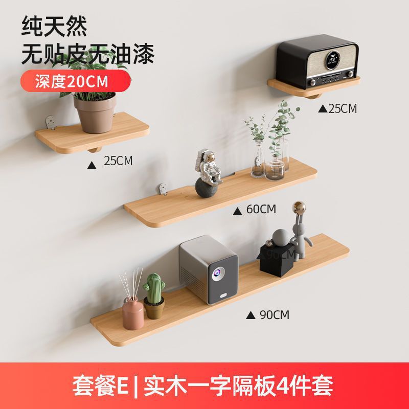墙面置物架实木墙上免打孔一字隔板客厅墙壁挂层板电视墙装饰搁板|undefined