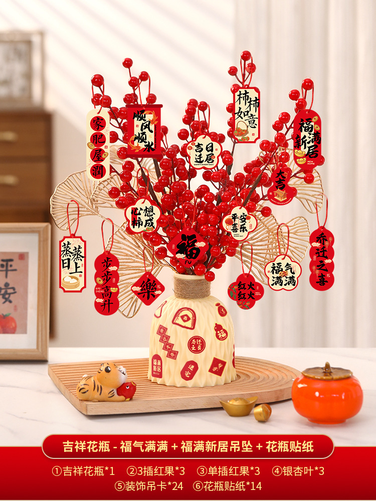 상서로운 꽃병 [축복+복만신주 펜던트]