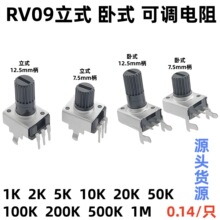 0932��λ�� ��ʽ/��ʽ10K50K100K5K1K2K 103�ɵ�RV09�ͳ���12.5MM