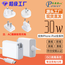 PD30W插墙式带Type-c线可转换插头多协议充电器、PD3.0+QC3.0电源