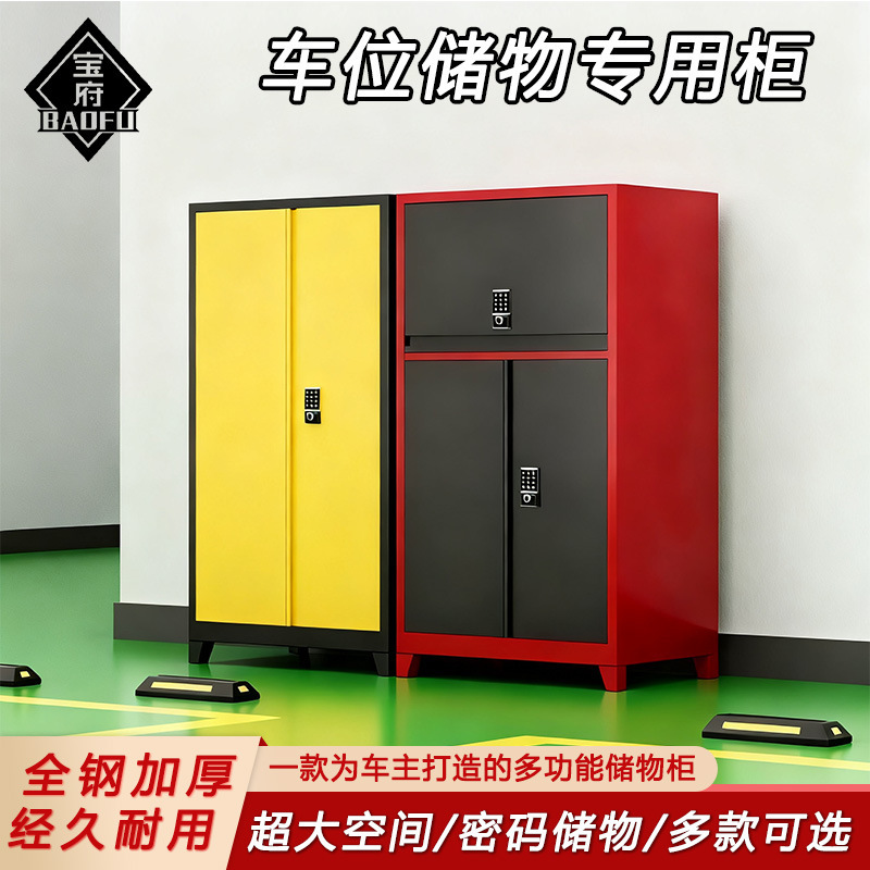 Parking Space Storage Cabinet, Thickened Storage Cabinet, Workshop Hardware Tool Cabinet, Miscellaneous Items, Fishing Gear, Tent Cabinet, Office File Cabinet