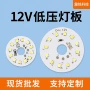 低压1w2835led灯板