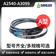 三力士三角带 A2540 A3099 A2565 A2616 A2718 A2870 A2921 A3048