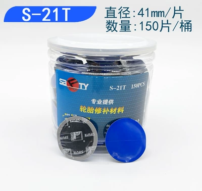 safty tire repair suit Other Car Modifications - siford-medium-patch-s-21t-41mm150-pieces