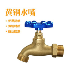 ��h�~�y�T�����S�~ˮ��ȫ�~��ֹˮ���^Brass bibcock