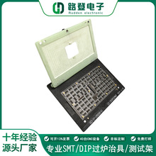 加工制作铝合金cnc过锡炉治具厂家供应波峰焊载具smt贴片印刷治具